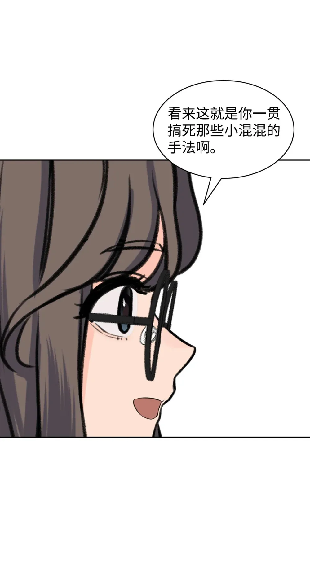 57 义气姐妹 第25页