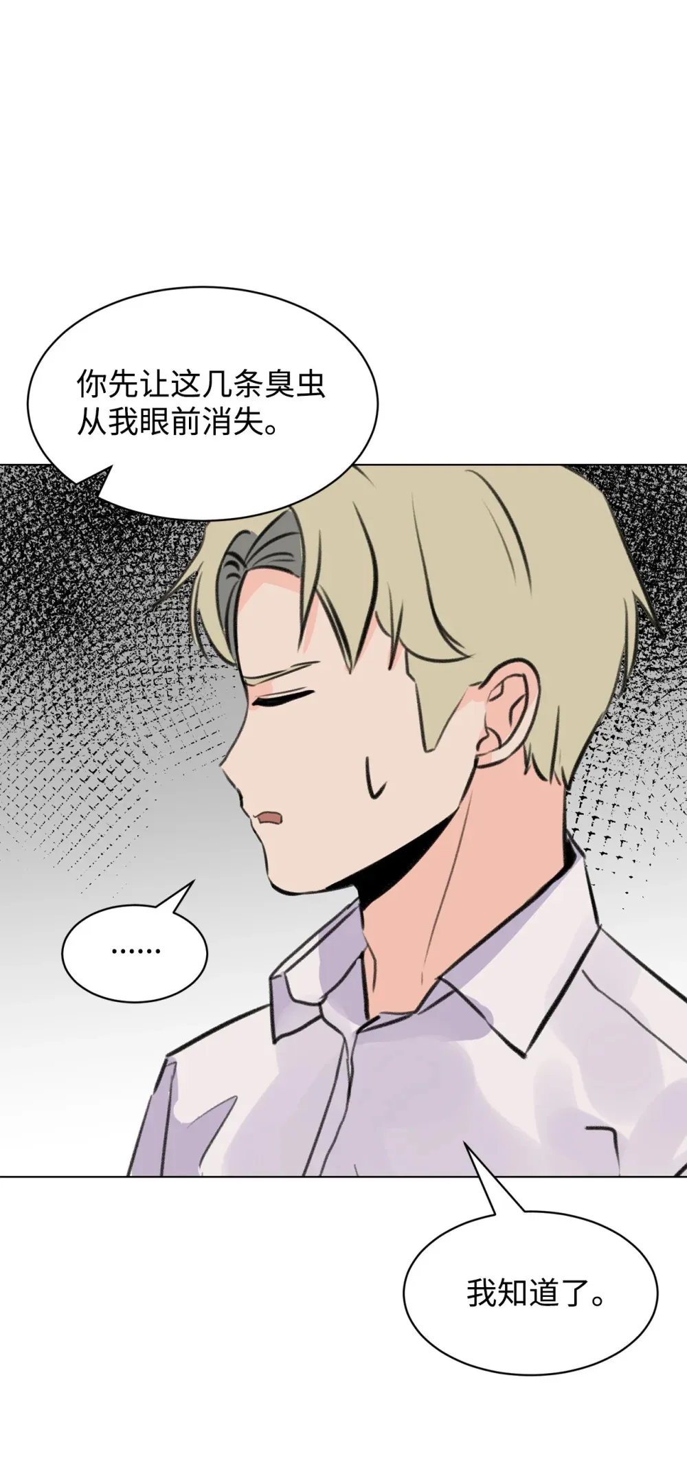 58 罪有应得 第12页