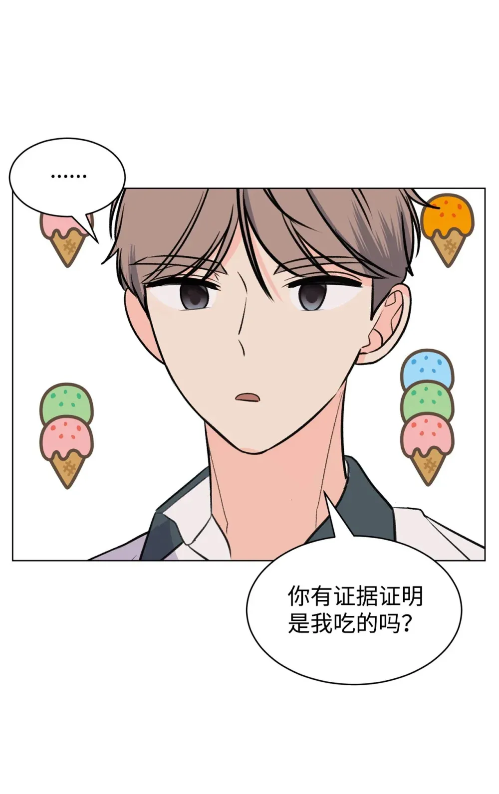 58 罪有应得 第54页