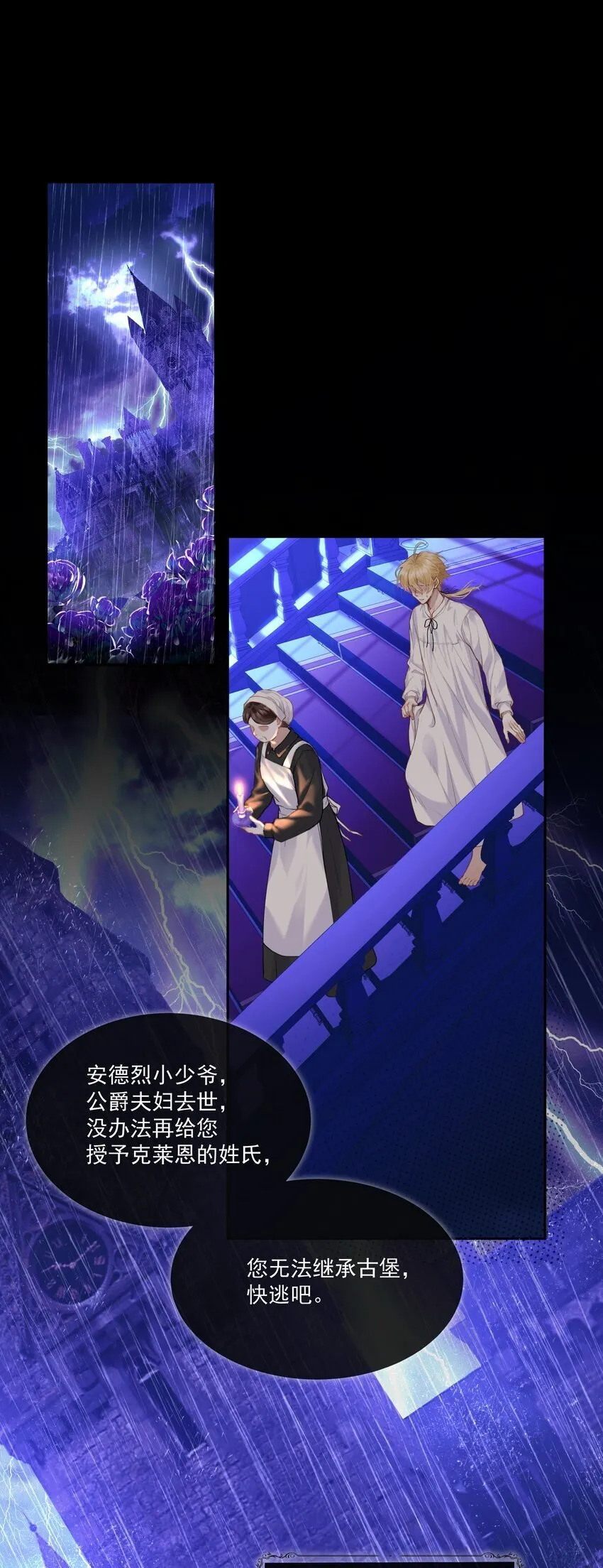 001 你是我的 第3页