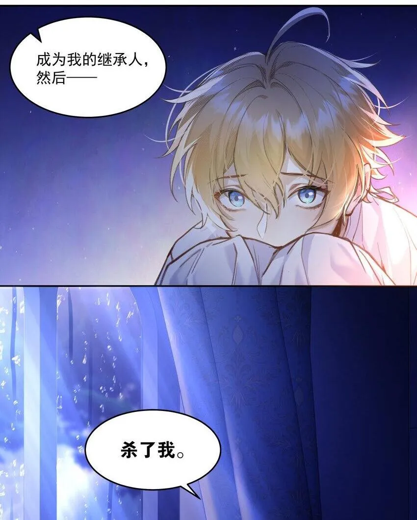 001 你是我的 第34页