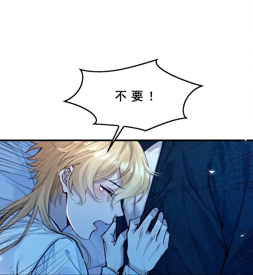 003 我不甘心 第1页