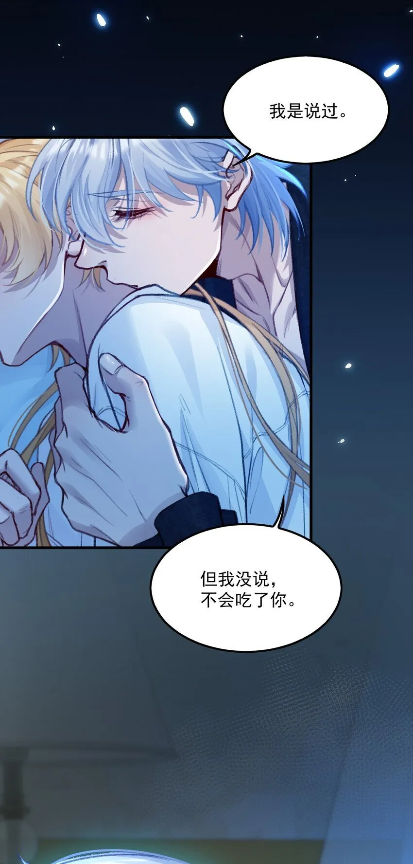 003 我不甘心 第6页
