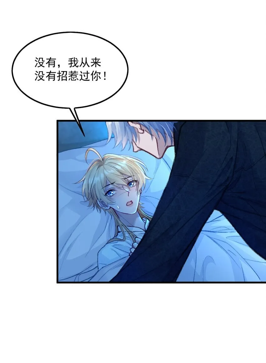 003 我不甘心 第8页
