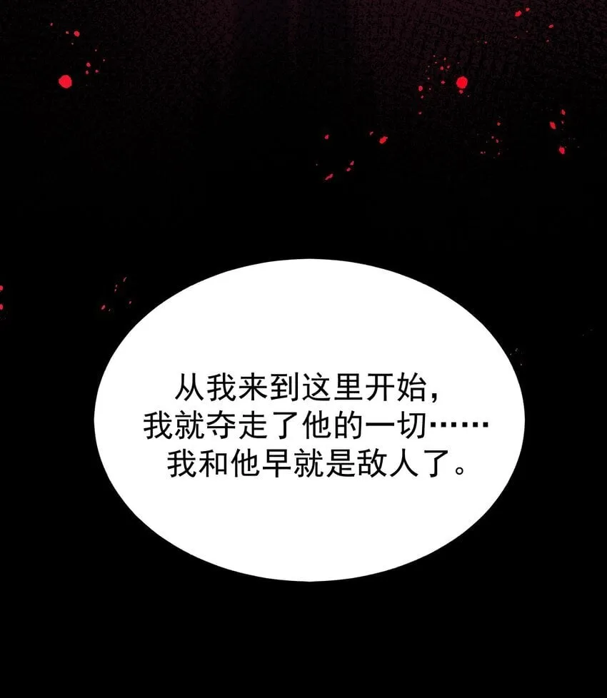 003 我不甘心 第36页
