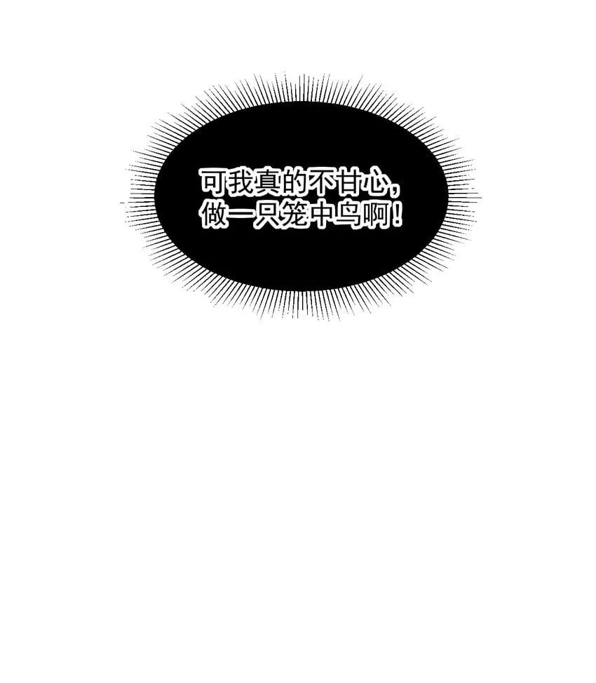 003 我不甘心 第39页