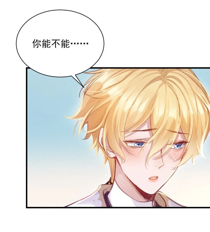 004 别再羞辱我 第31页