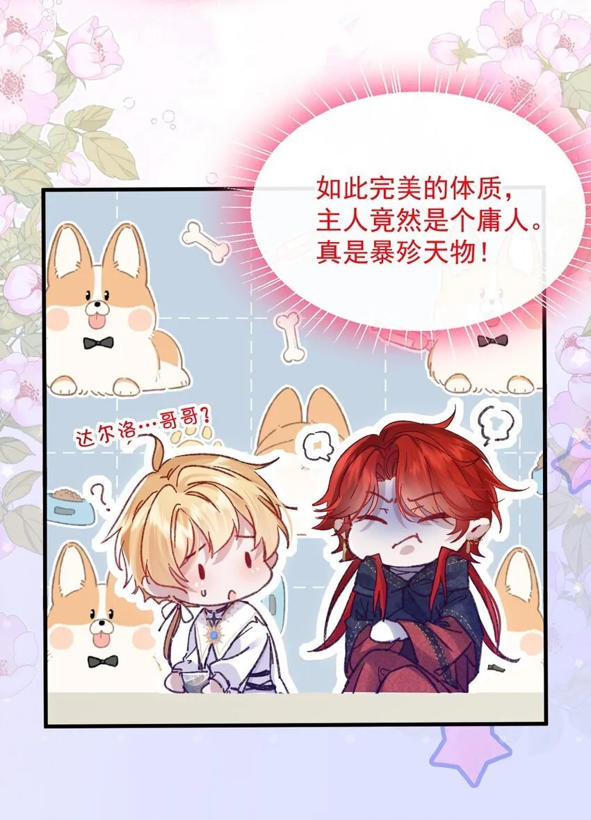 013 独占 第5页