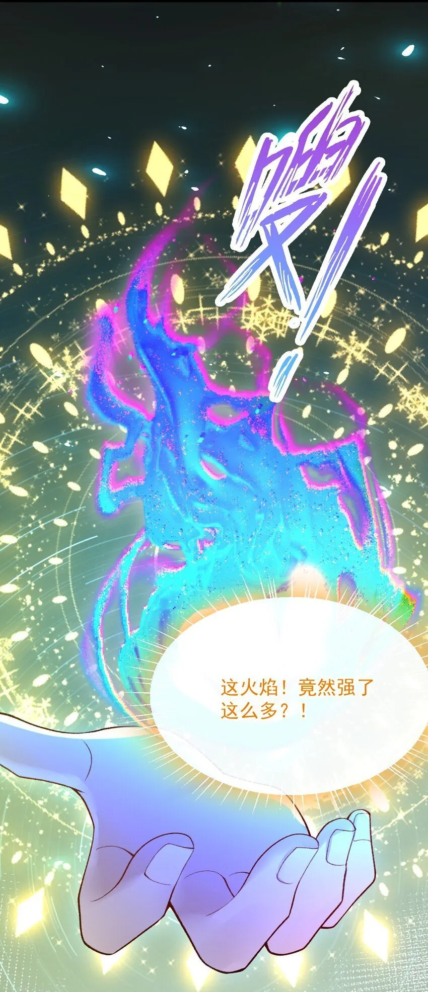 014 攀比 第28页