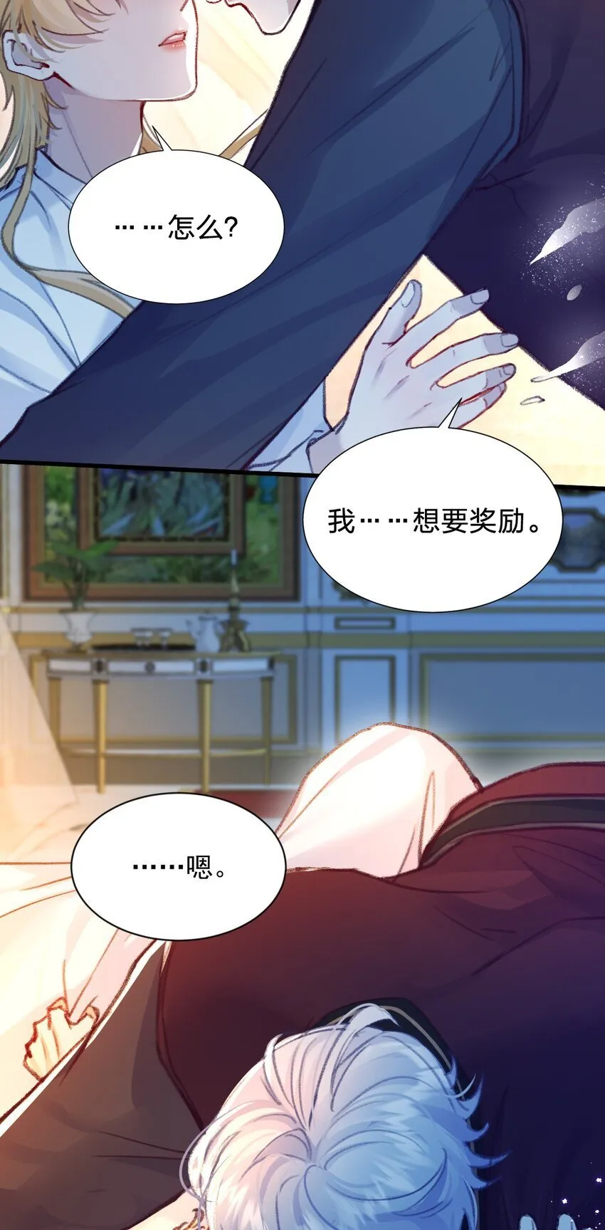 014 攀比 第31页