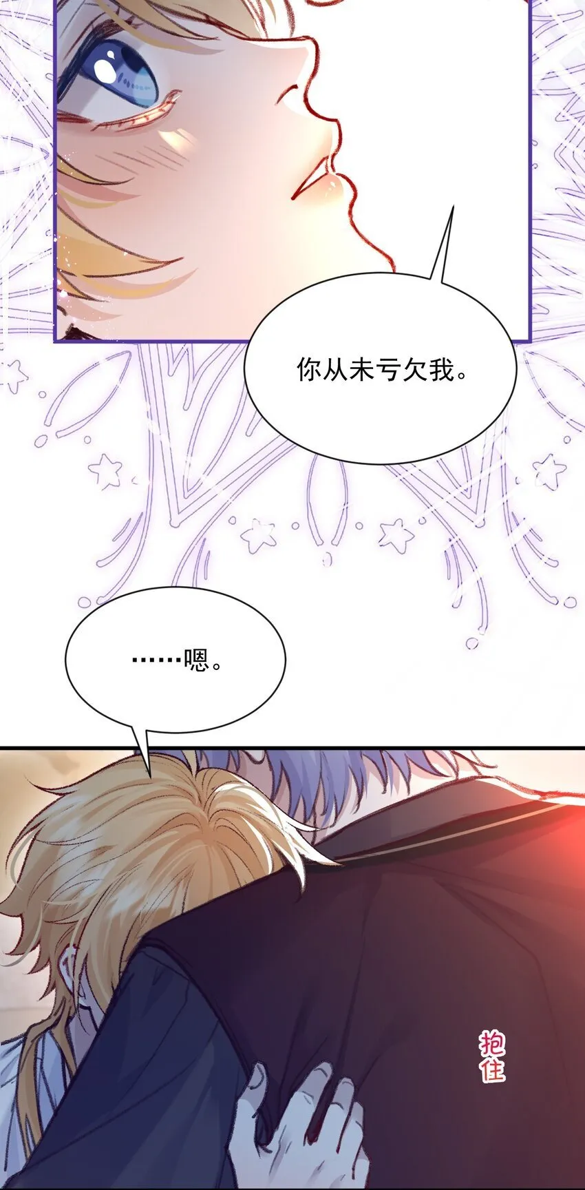 014 攀比 第33页