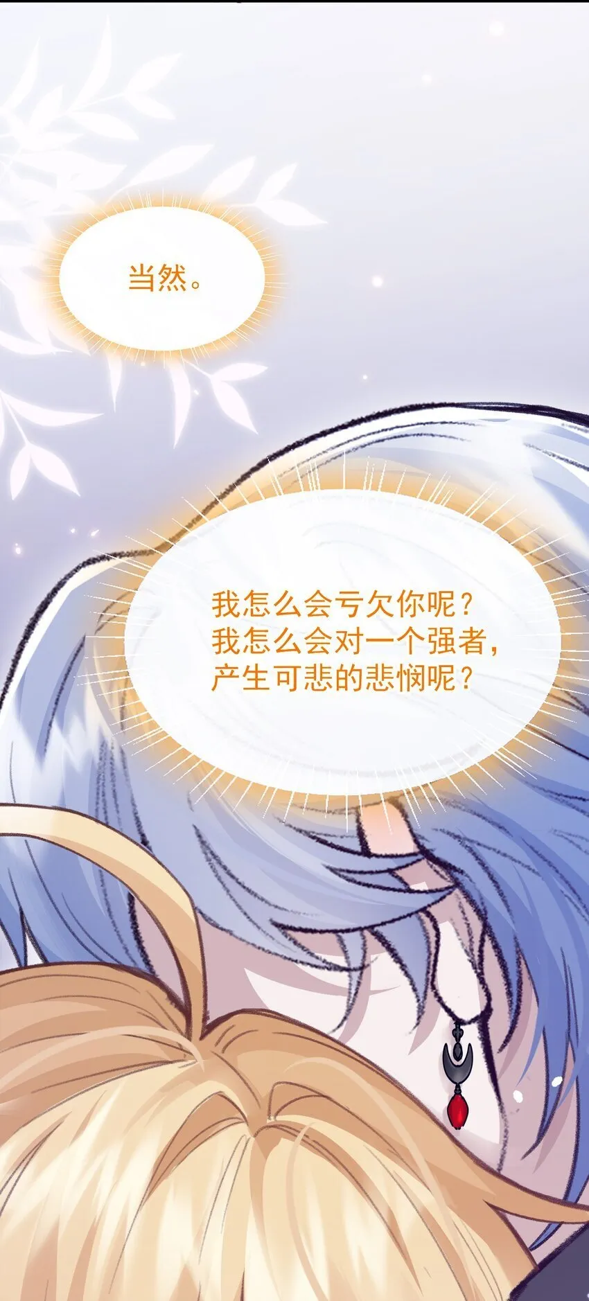 014 攀比 第34页