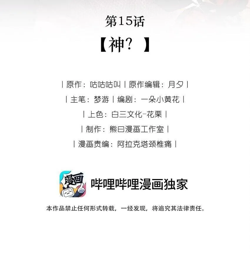 014 攀比 第38页