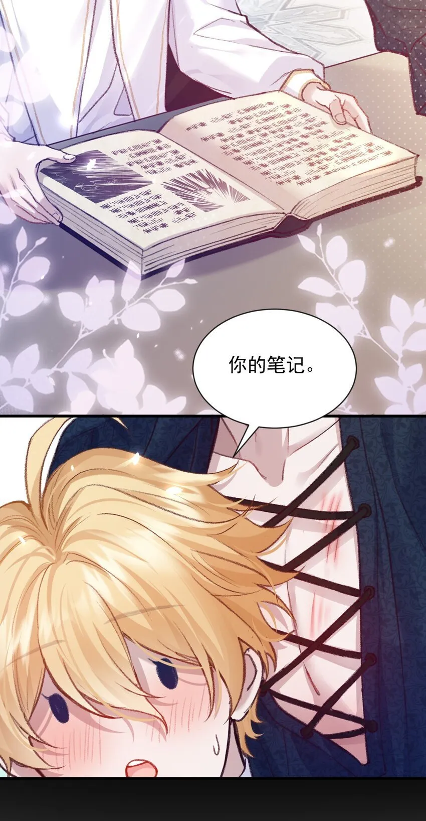 015 神？ 第8页