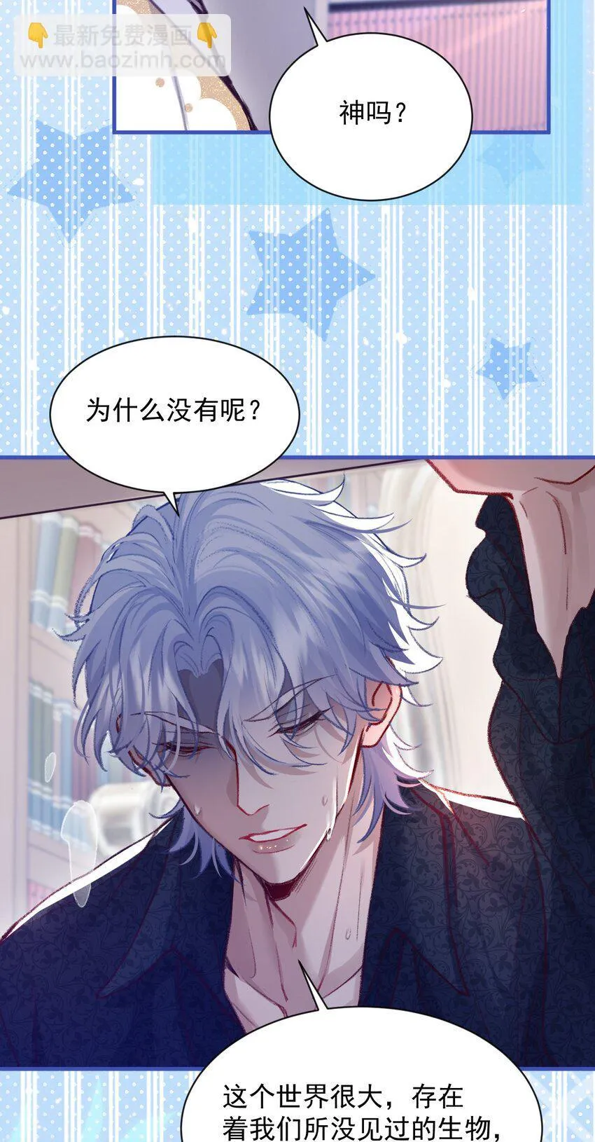 015 神？ 第19页