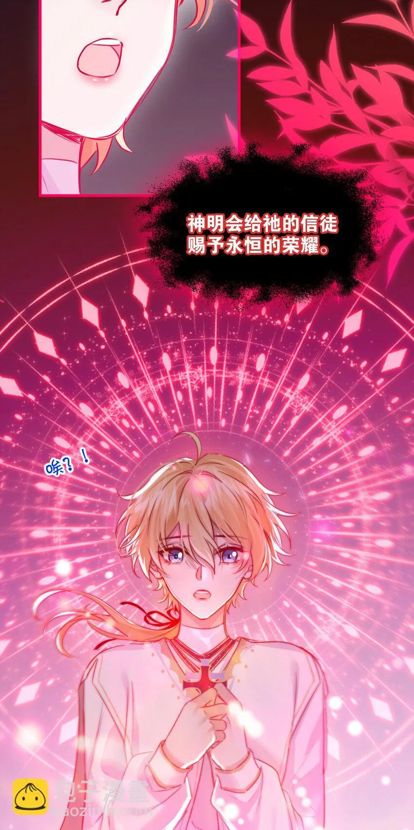 015 神？ 第36页
