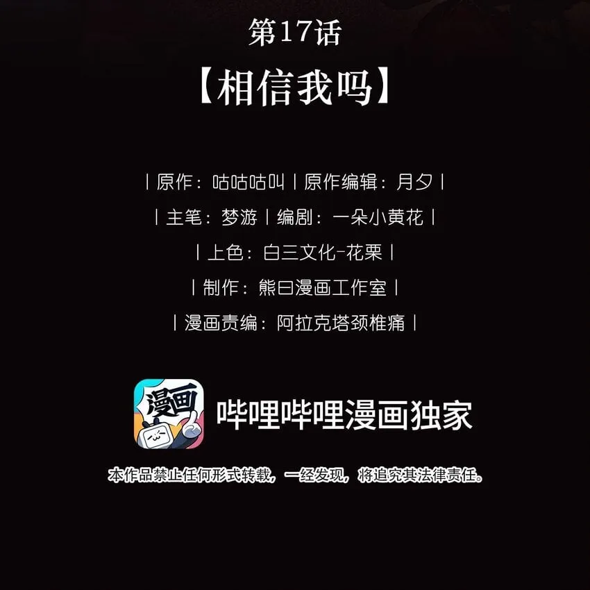 017 相信我吗 第15页