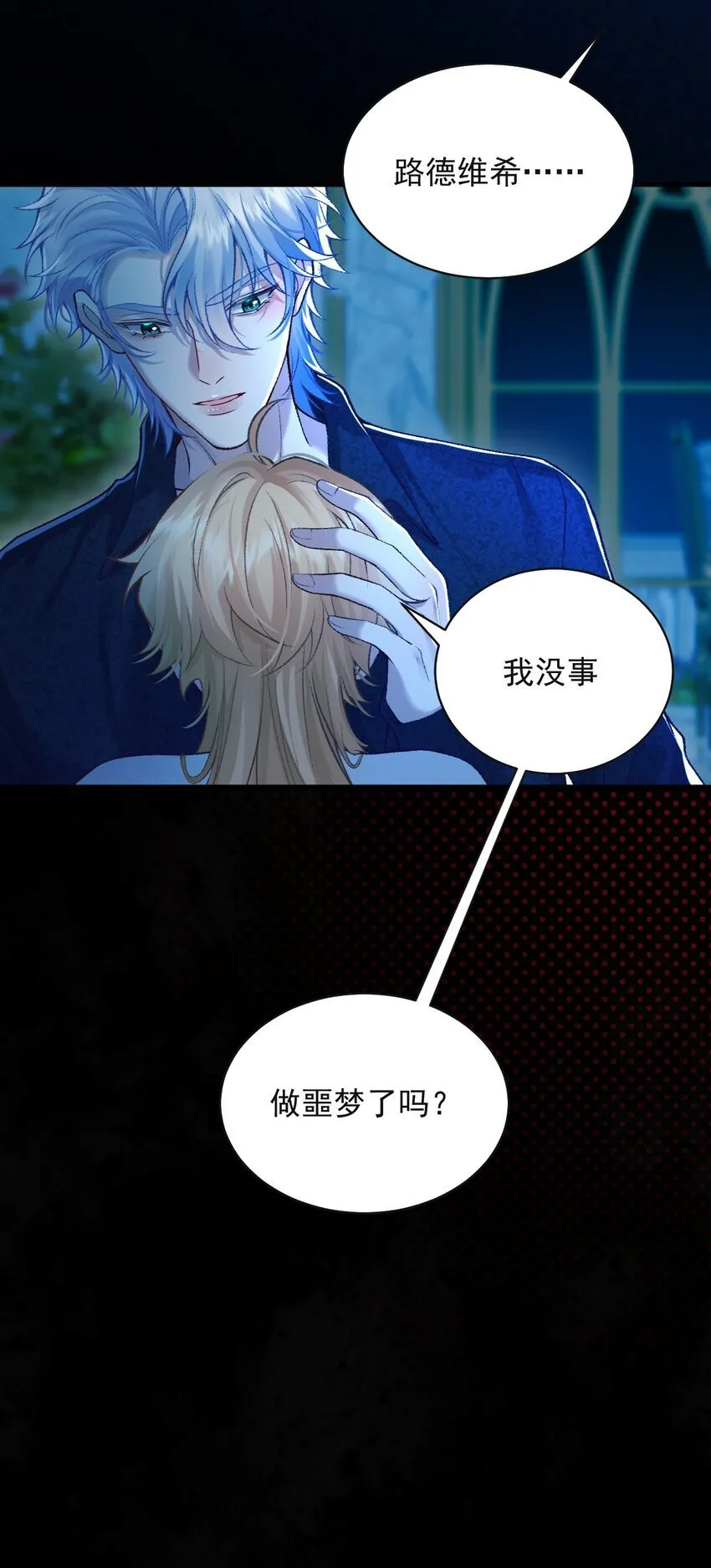 017 相信我吗 第17页