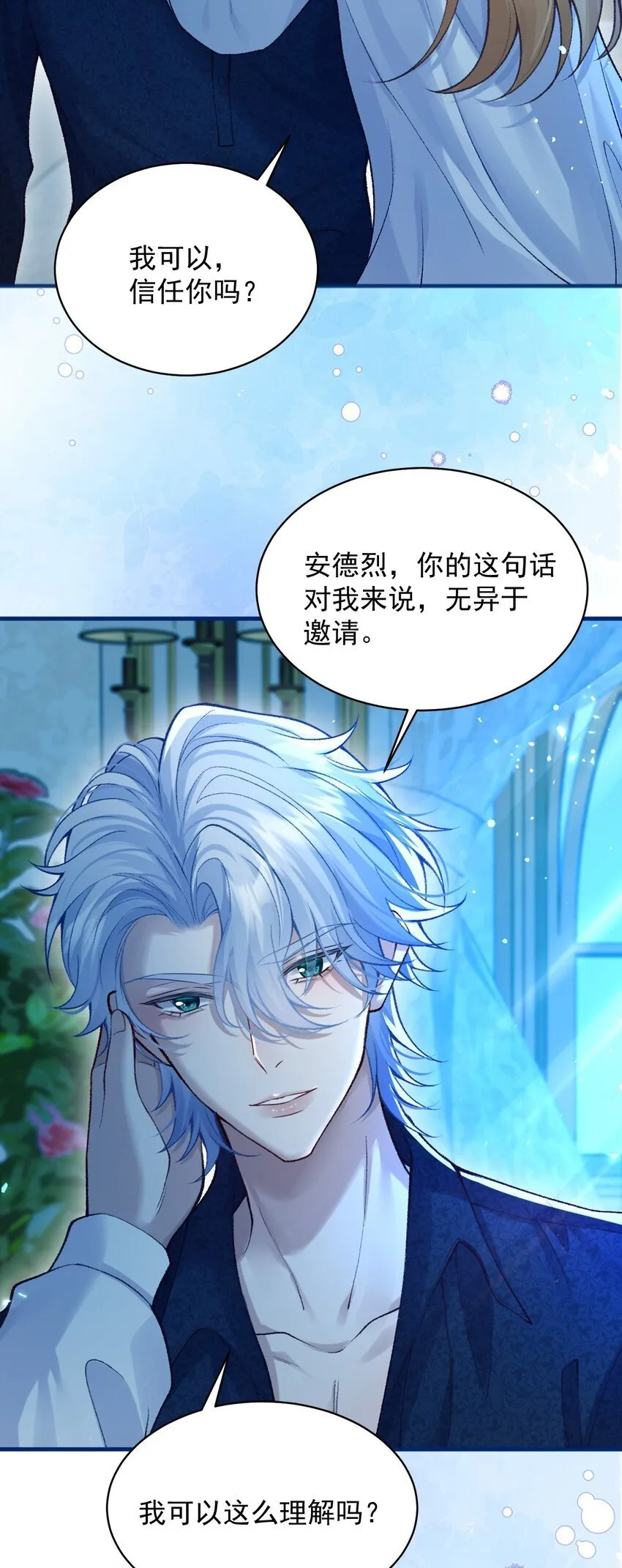 017 相信我吗 第26页