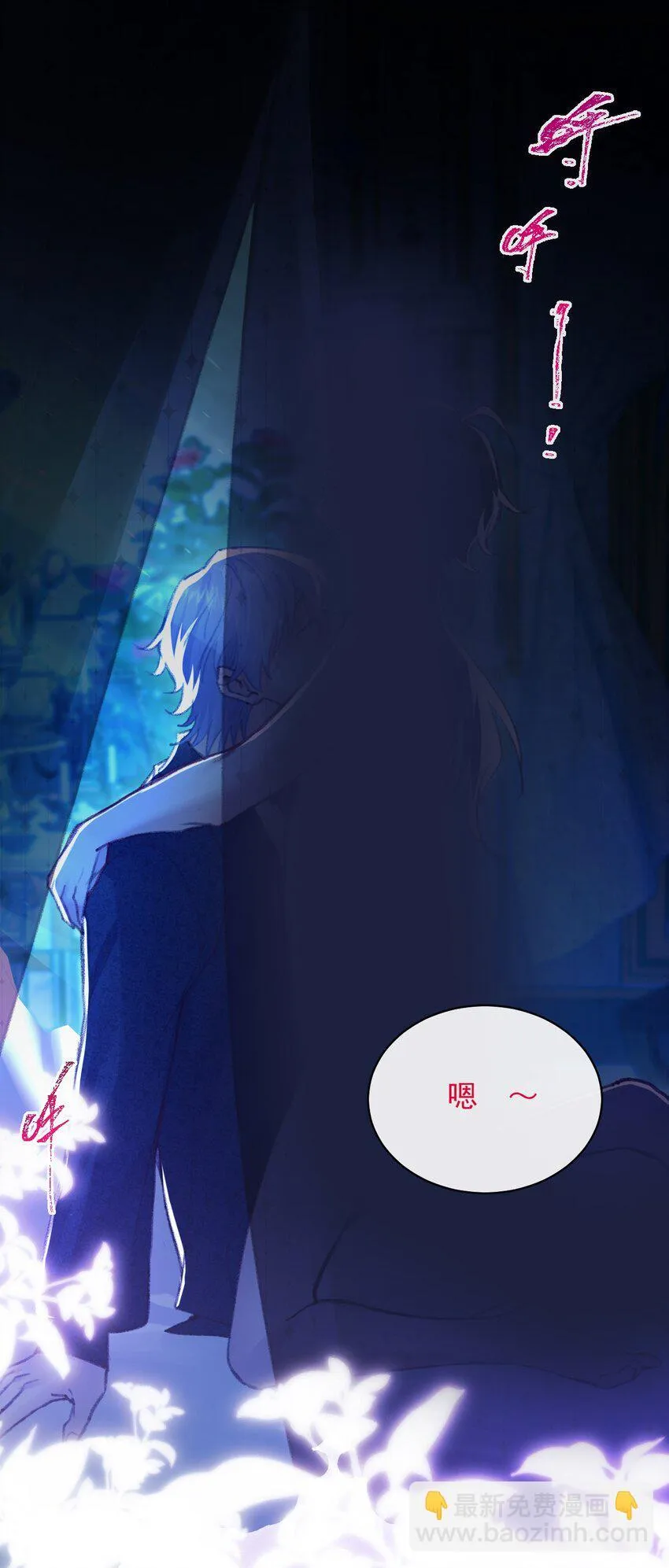 018 你喜欢我 第3页