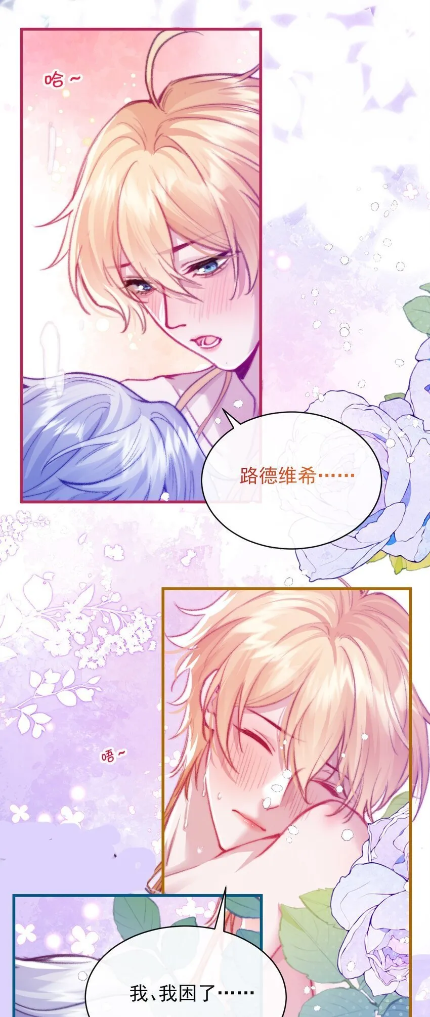 018 你喜欢我 第4页