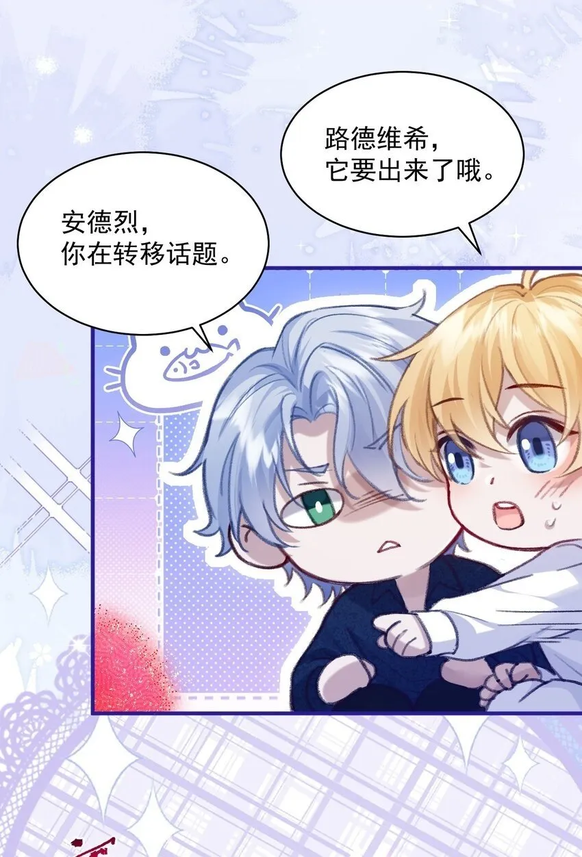 018 你喜欢我 第21页