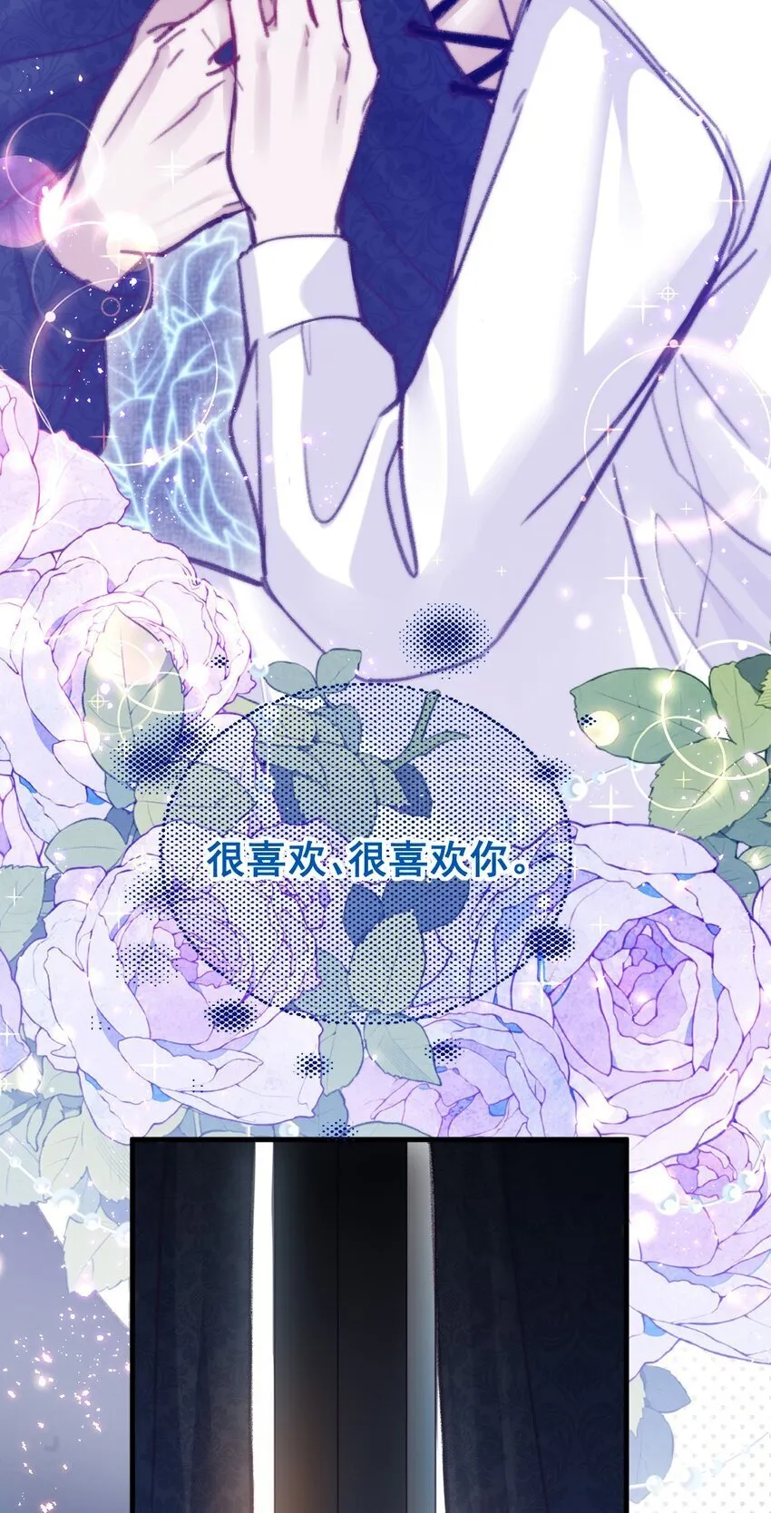 018 你喜欢我 第34页