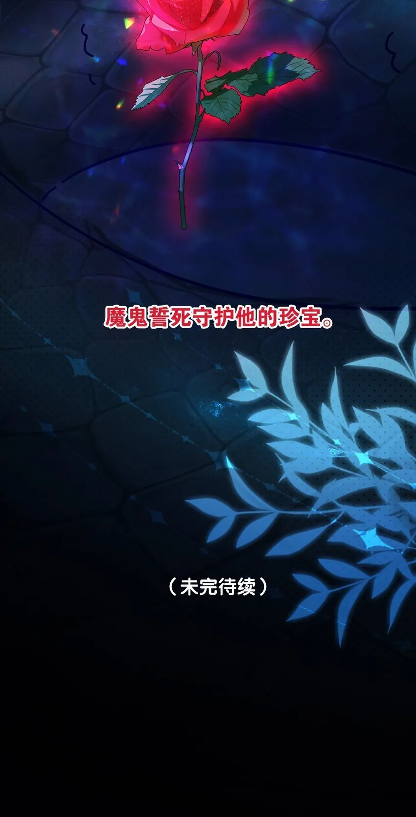 018 你喜欢我 第36页