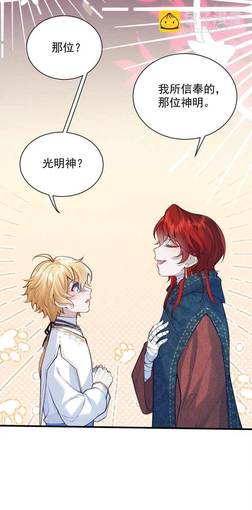 019 真相是什么 第31页