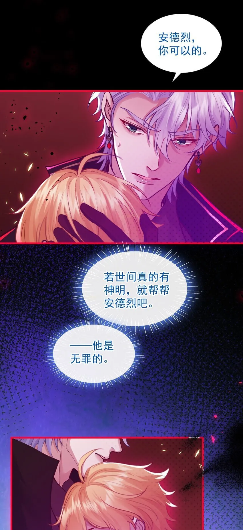 021 我不会上当的 第8页