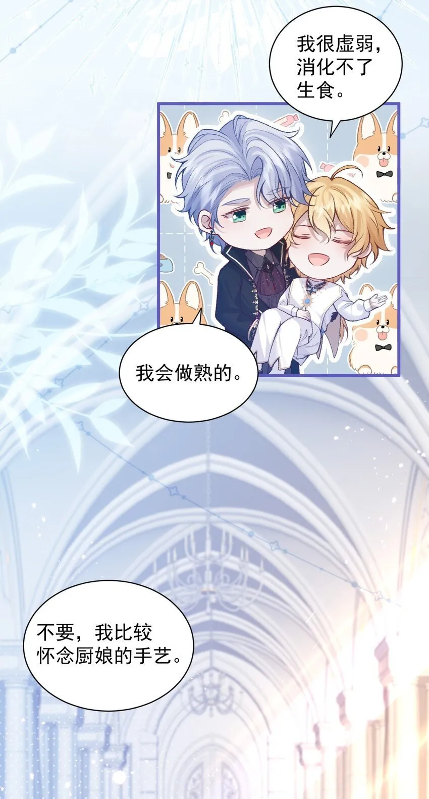 021 我不会上当的 第29页
