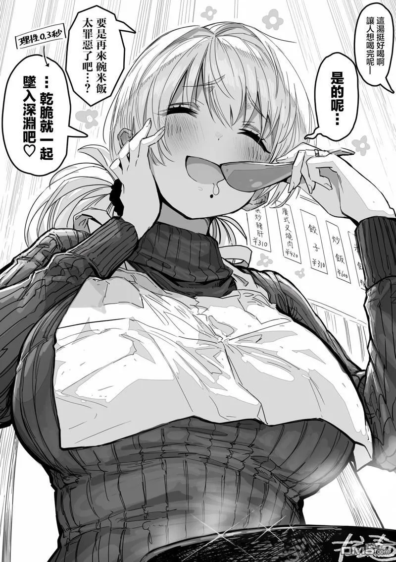 第25话 第2页