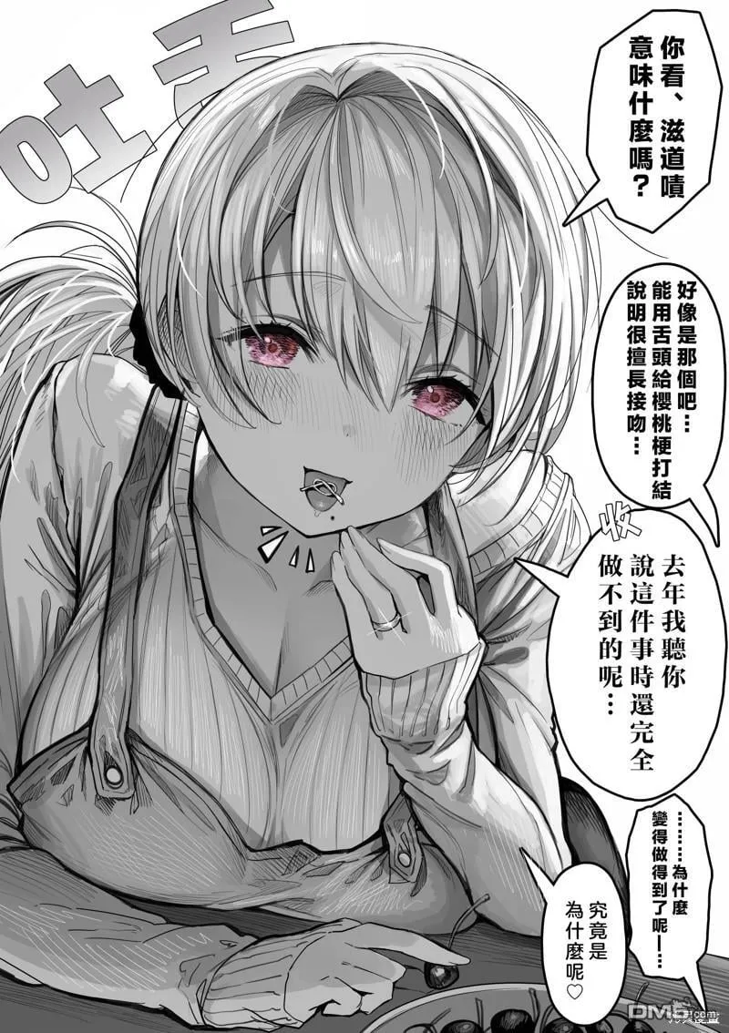 第31话 第1页