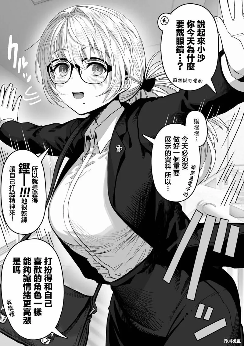 第41话 第2页