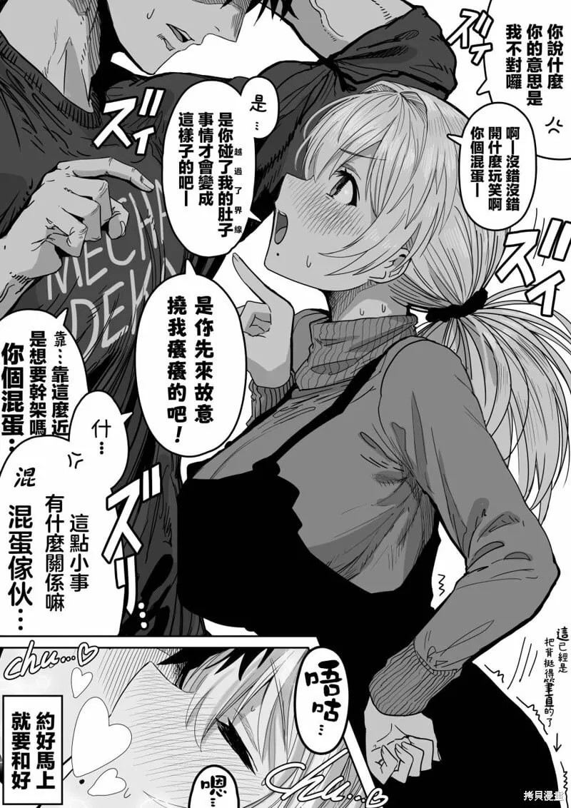 第41话 第3页