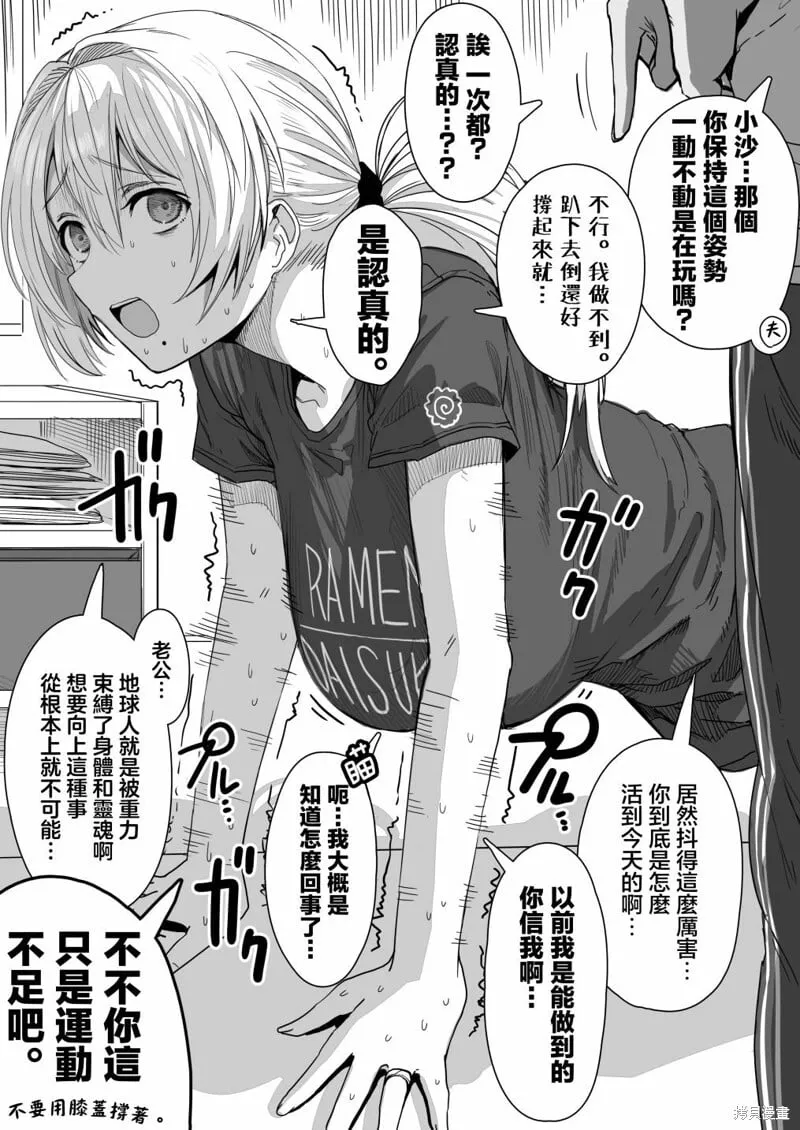 第41话 第5页