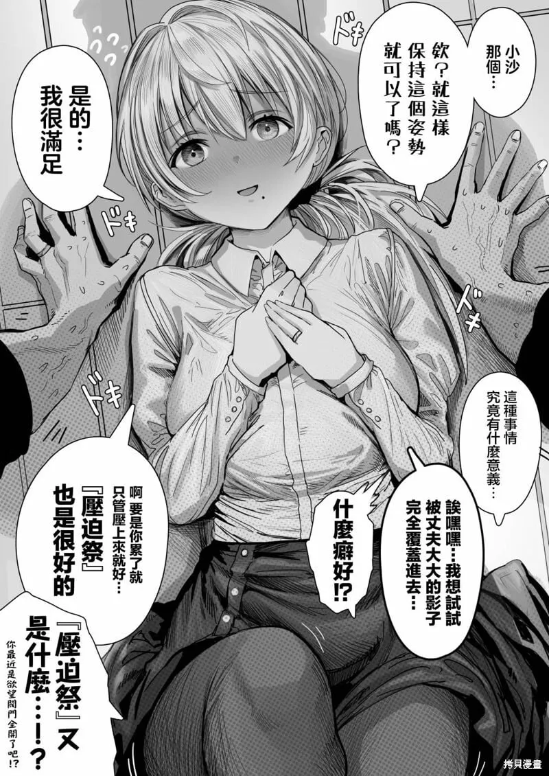 第41话 第6页