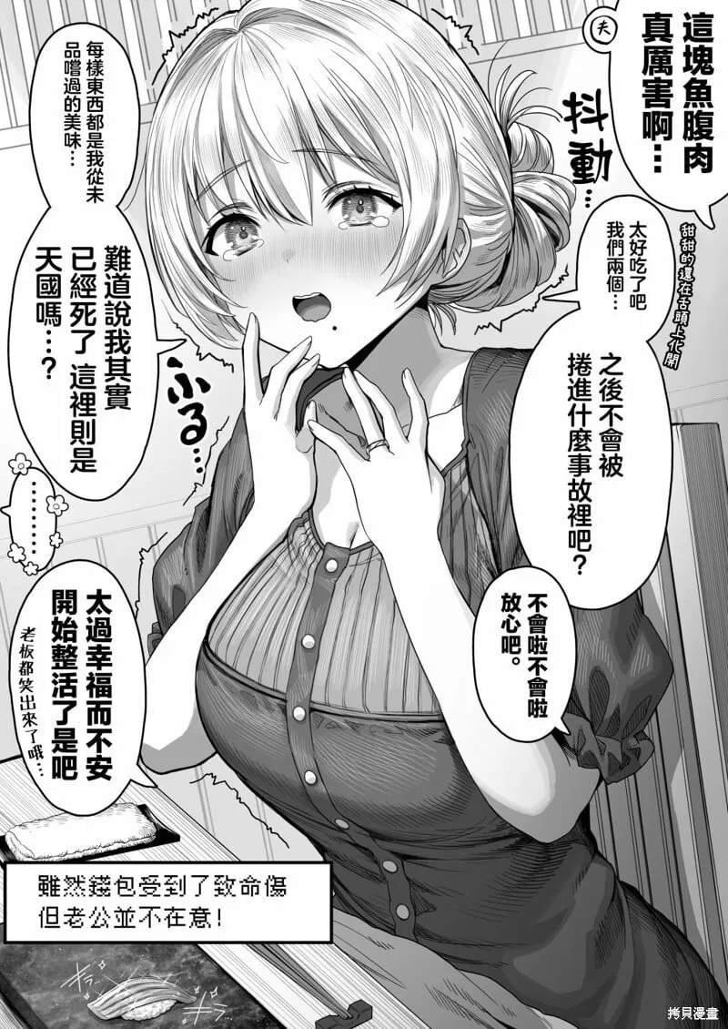 第41话 第7页