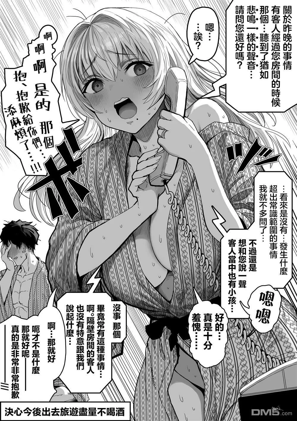 第46话 第7页