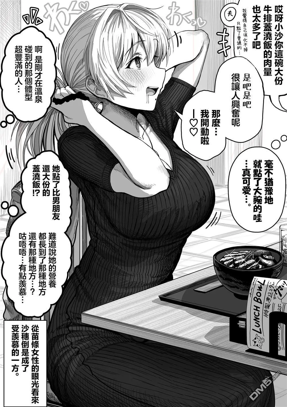 第46话 第9页