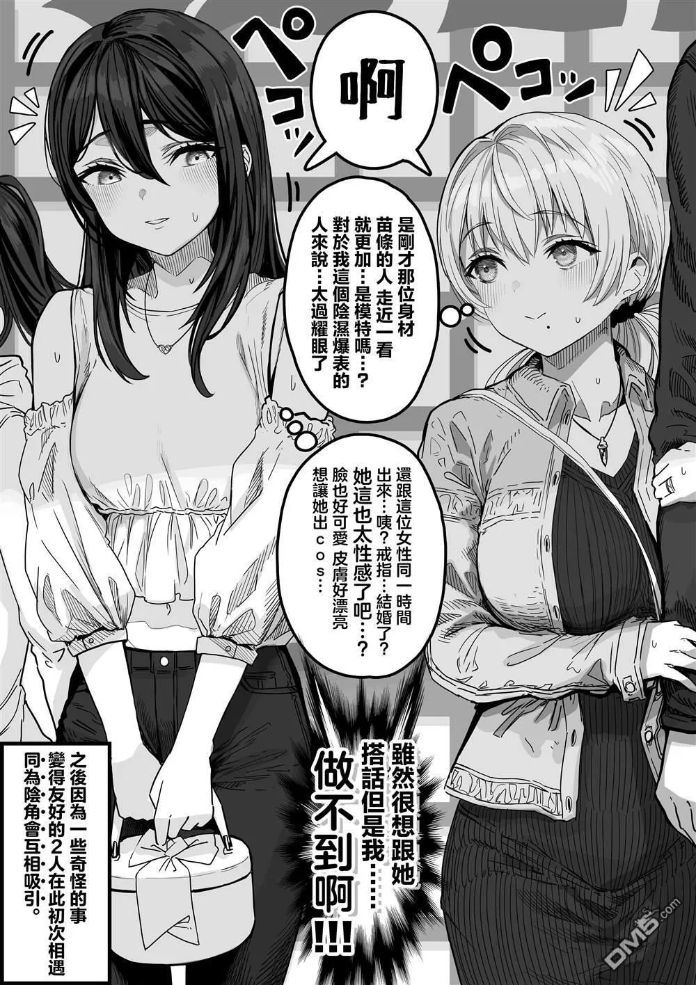 第46话 第10页