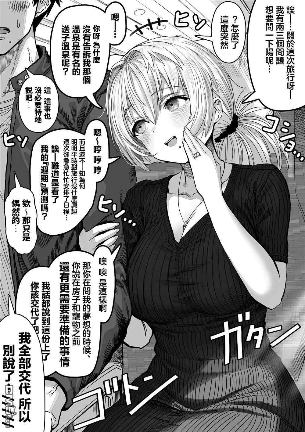 第46话 第11页