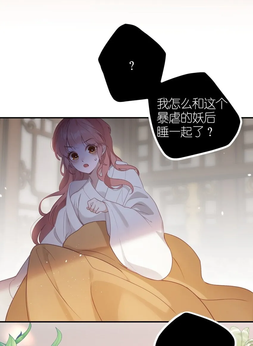 1 妹妹，你抖什么？ 第6页