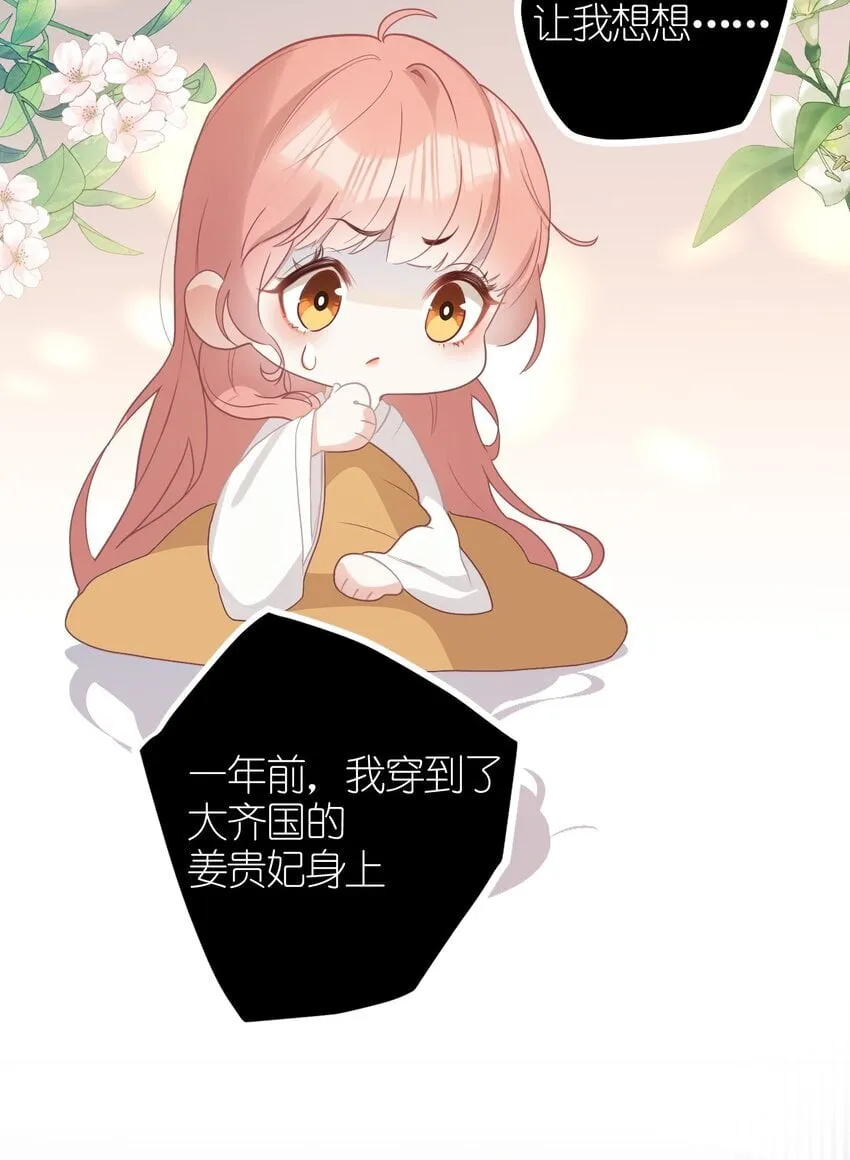 1 妹妹，你抖什么？ 第7页