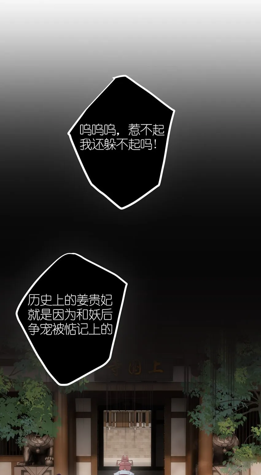 1 妹妹，你抖什么？ 第11页