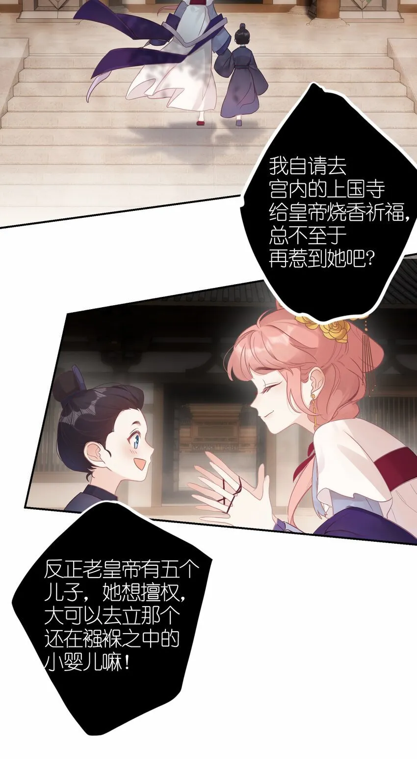 1 妹妹，你抖什么？ 第12页