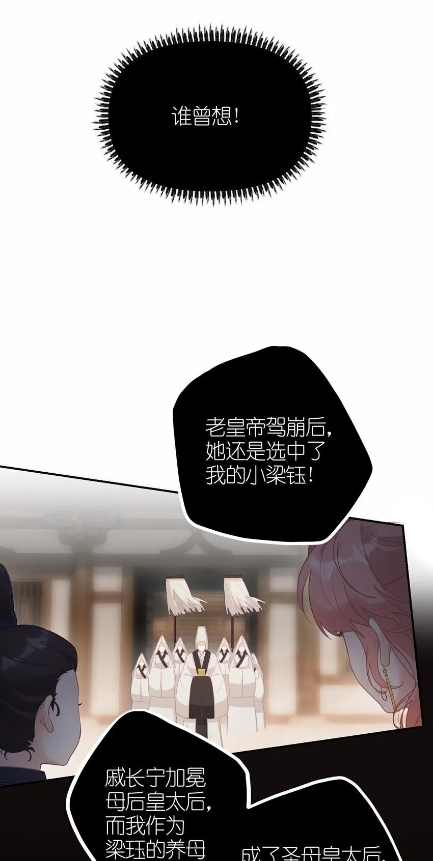 1 妹妹，你抖什么？ 第13页