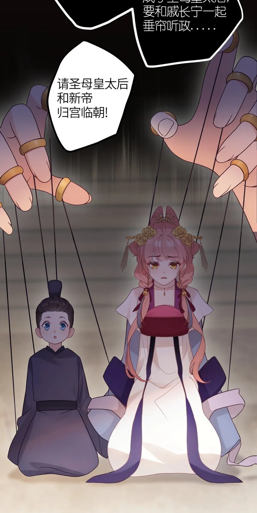 1 妹妹，你抖什么？ 第14页