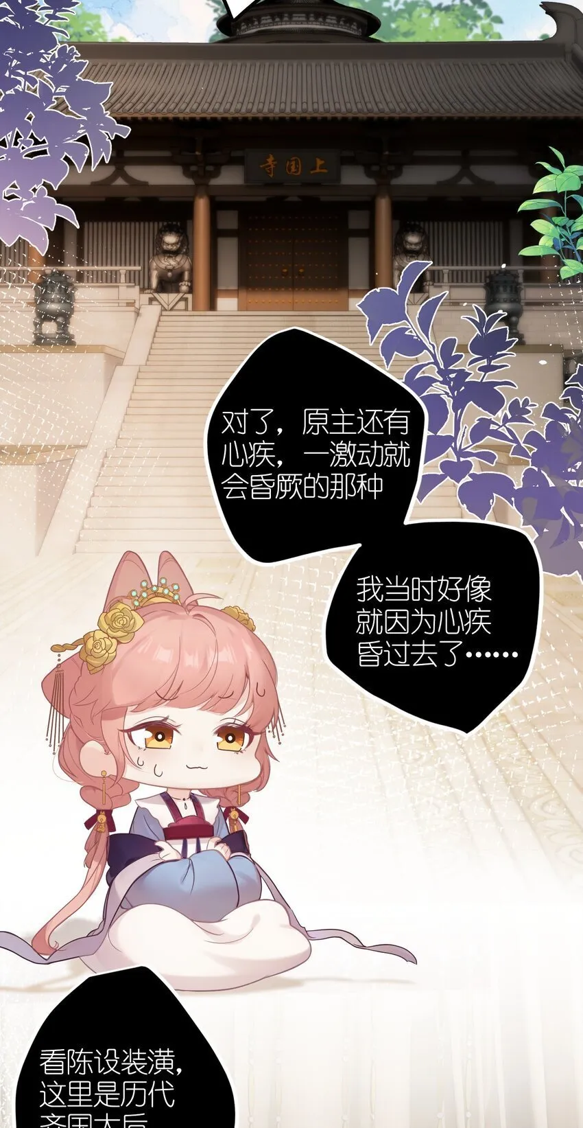 1 妹妹，你抖什么？ 第16页