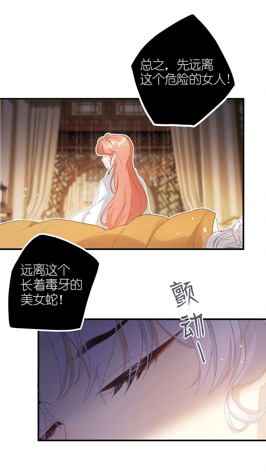 1 妹妹，你抖什么？ 第18页